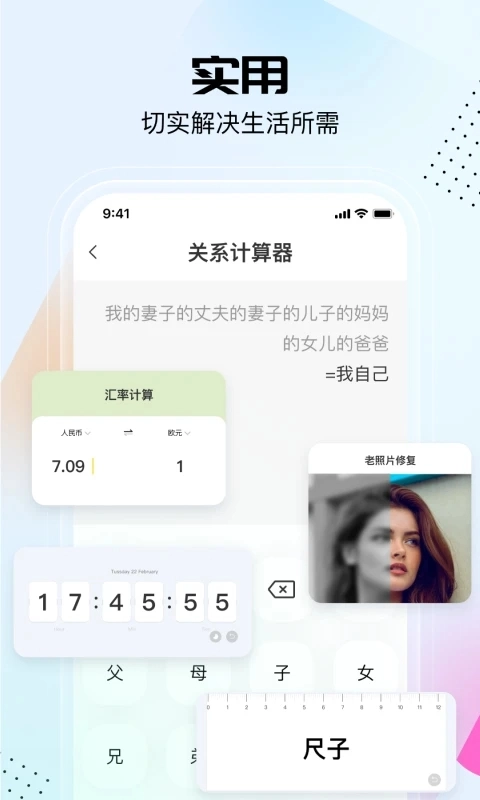 悟空工具箱pro版