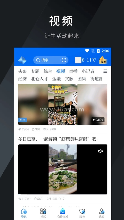 仑传预约疫苗