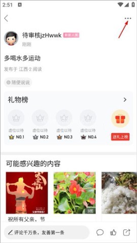 海盐论坛 第4张图