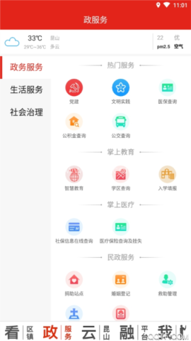 第一昆山手机版