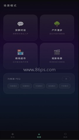 听音伴侣 第3张图