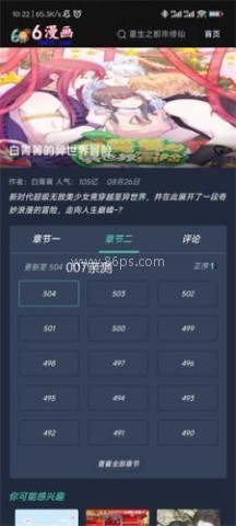 六漫画免费阅读