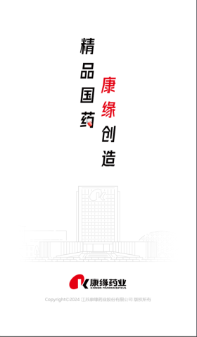 康缘之家