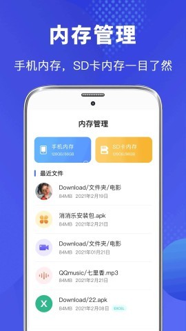 文件管理专家 文件管理专家