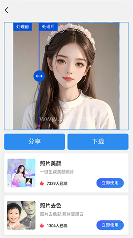 照片清晰度修复