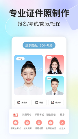 魔法证件照 魔法证件照