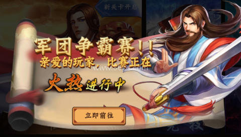 三国战纪2华为版 第9张图