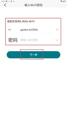 森歌智慧厨房 第4张图