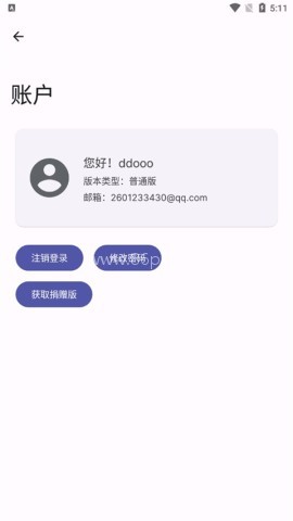 WearOS 工具箱