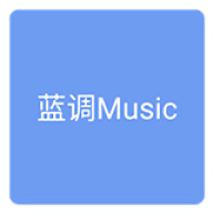 蓝调音乐
