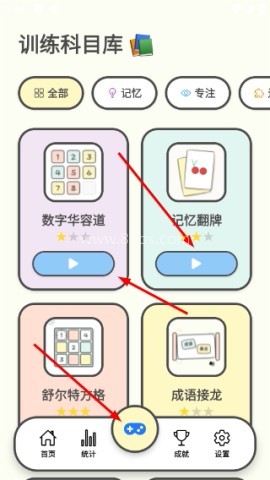 魔鬼脑锻炼 第1张图