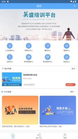 英盛网 第3张图