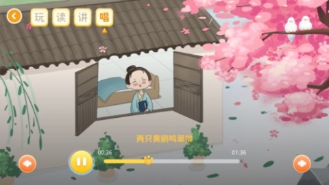 萌萌侠少儿古诗 萌萌侠少儿古诗
