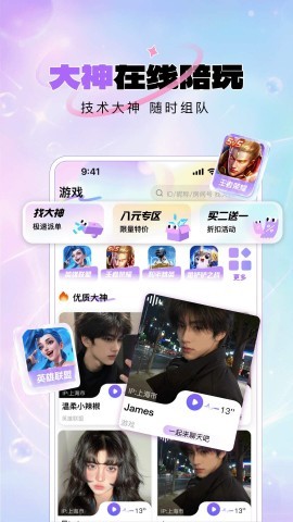 咪呐部落全新版