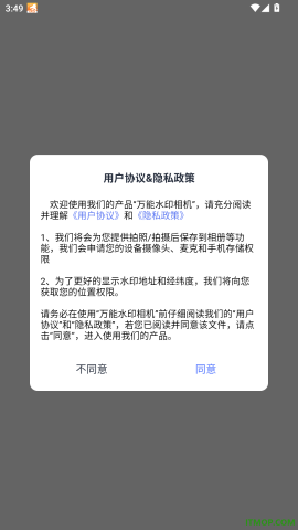 万能水印打卡相机