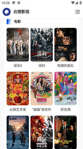 云搜影视