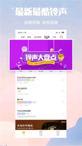 小米主题商店老版本