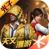 和平精英阿瑞斯直装版
