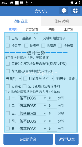 丹小凡
