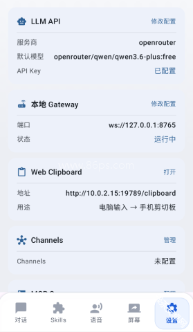 小龙虾AI