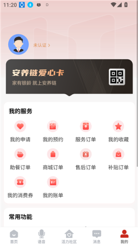 安养链 第3张图