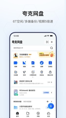 大学通