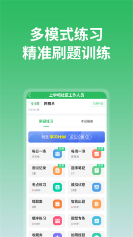 上学吧 上学吧