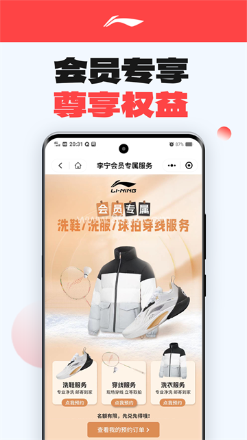 李宁正版