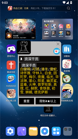 明日方舟公招tag计算器 第3张图