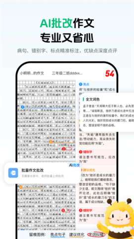 蜜蜂家校
