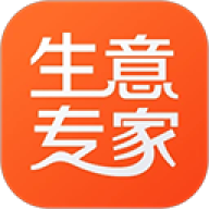 生意专家进销存