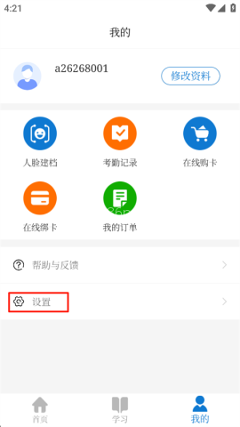 华医牡丹江医教 第2张图