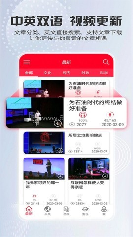 ted演讲