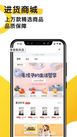 宠老板宠物店管理系统
