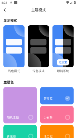 AppShare最新版