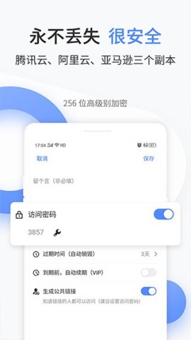 文叔叔手机