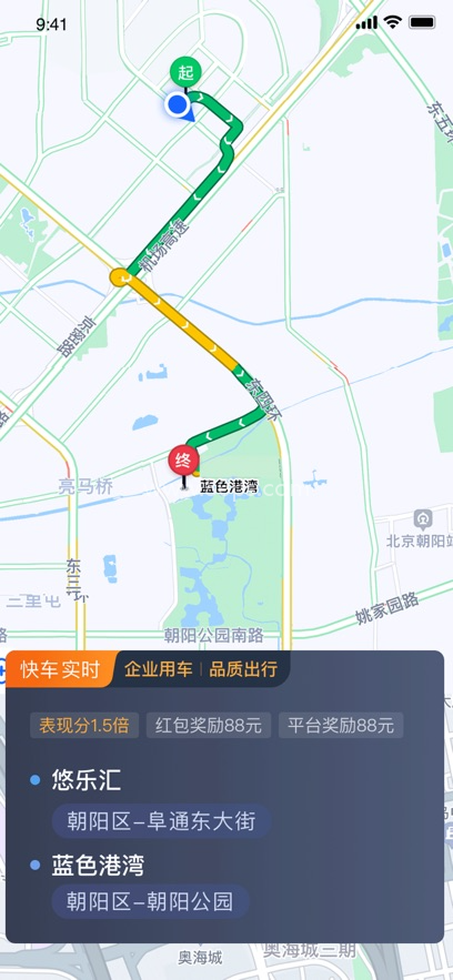 e定行车主端