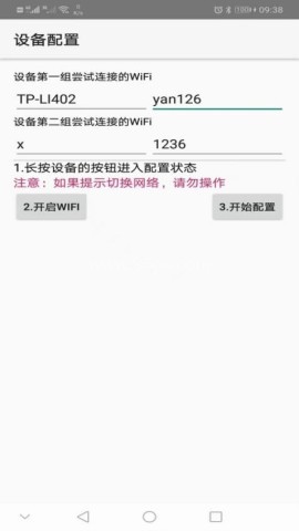linkhelper连接助手