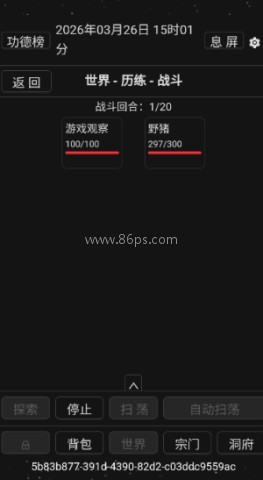 简陋修仙 简陋修仙