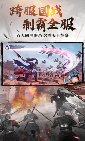 绿色征途九游版 第1张图
