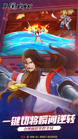 三国战纪2华为版