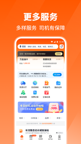万金油