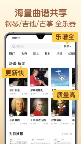 懂音律乐谱 懂音律乐谱