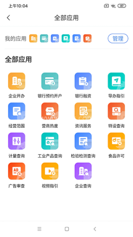 营商环境云地图