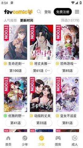 喜漫漫画
