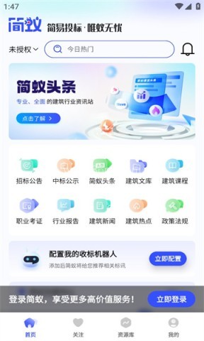 简蚁