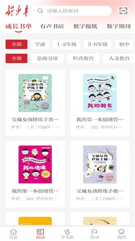 好少年