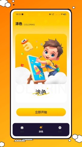 子供知育