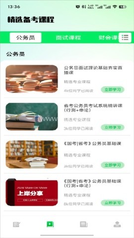 公务员之家 第8张图