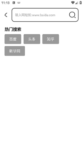 腾讯tt浏览器